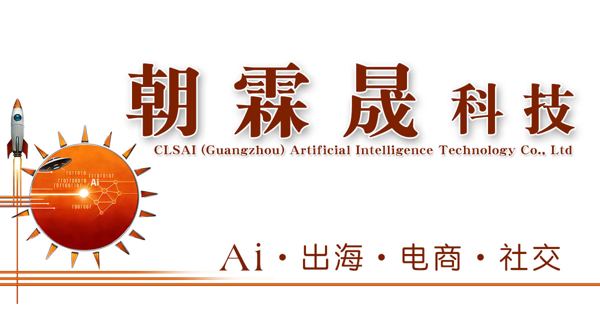 朝霖晟科技 · 科技与文化的双引擎